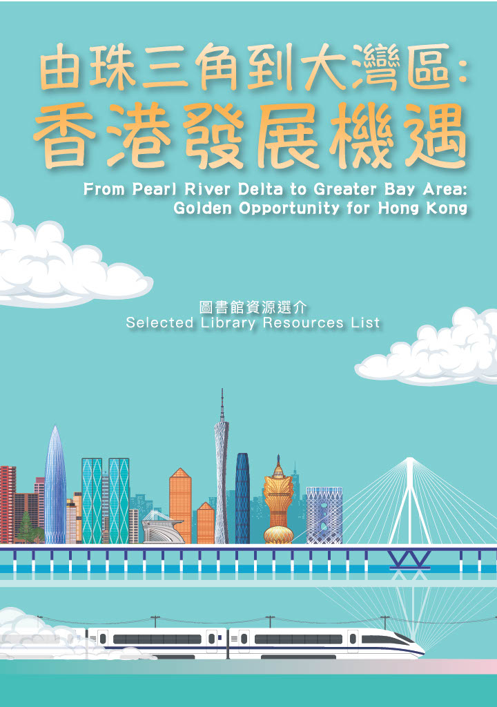 From Pearl River Delta to Greater Bay Area: Golden Opportunity for Hong Kong